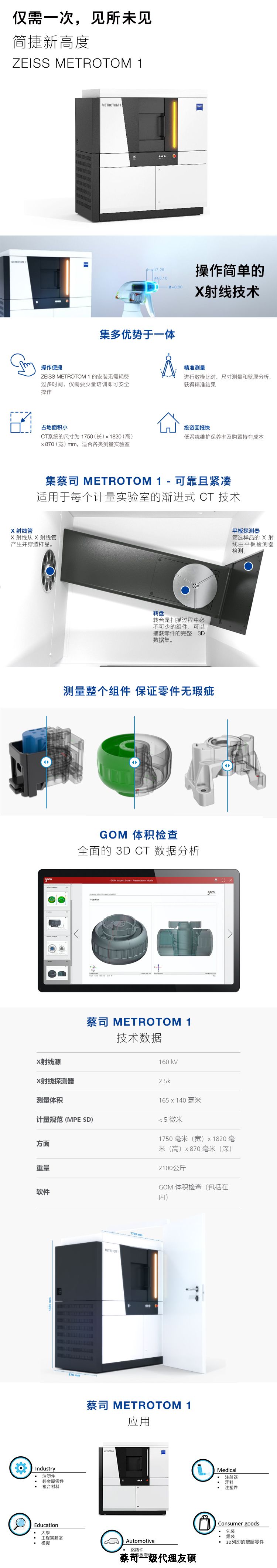 东城东城蔡司东城工业CT